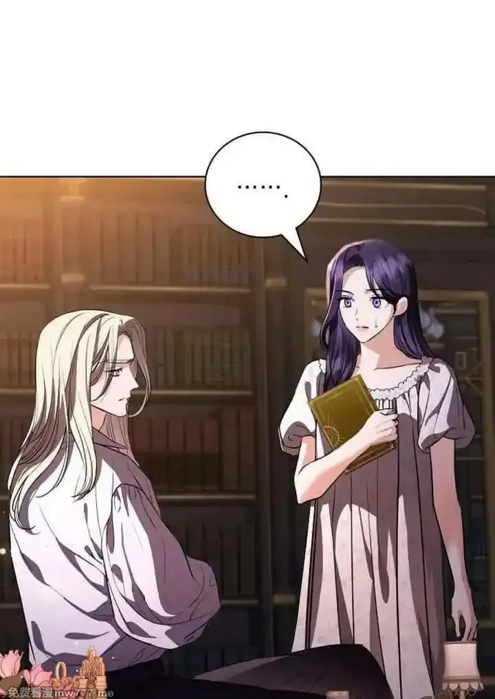 致我丈夫的情妇 第44话 第3页