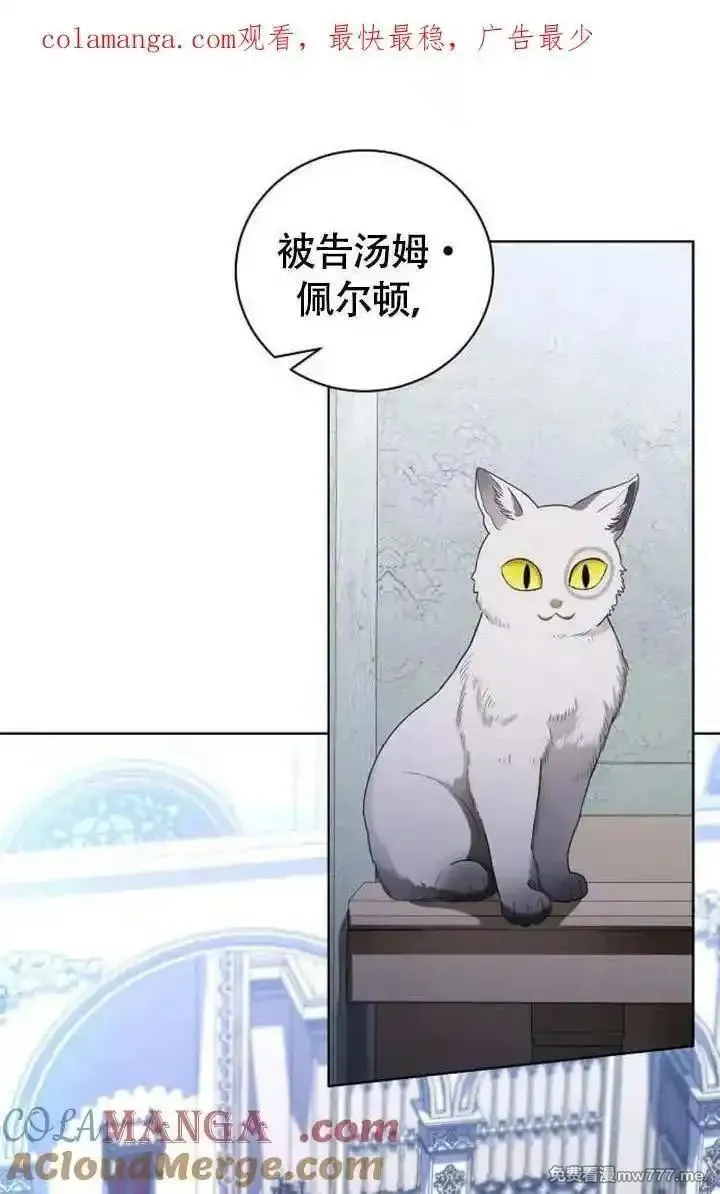 致我丈夫的情妇 第46话 第1页