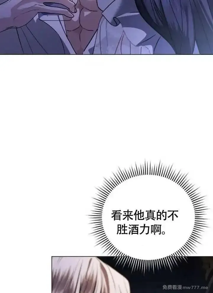 致我丈夫的情妇 第47话 第2页