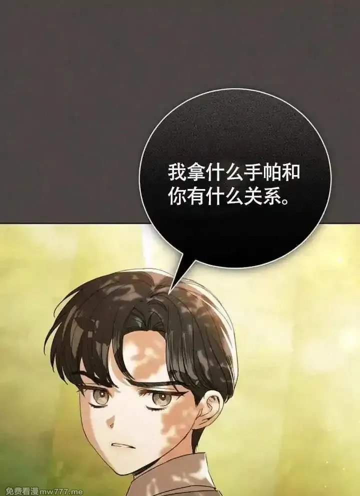 致我丈夫的情妇 第48话 第1页