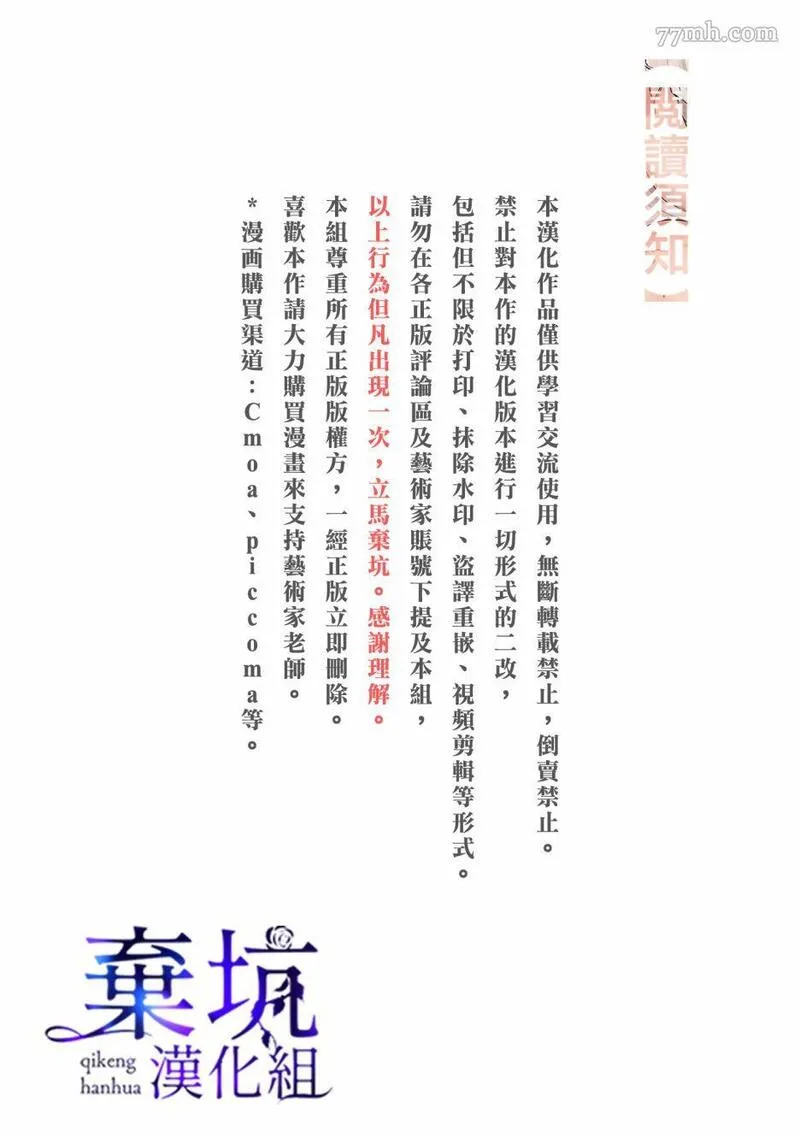 与我的再次初恋 第2话 第2页