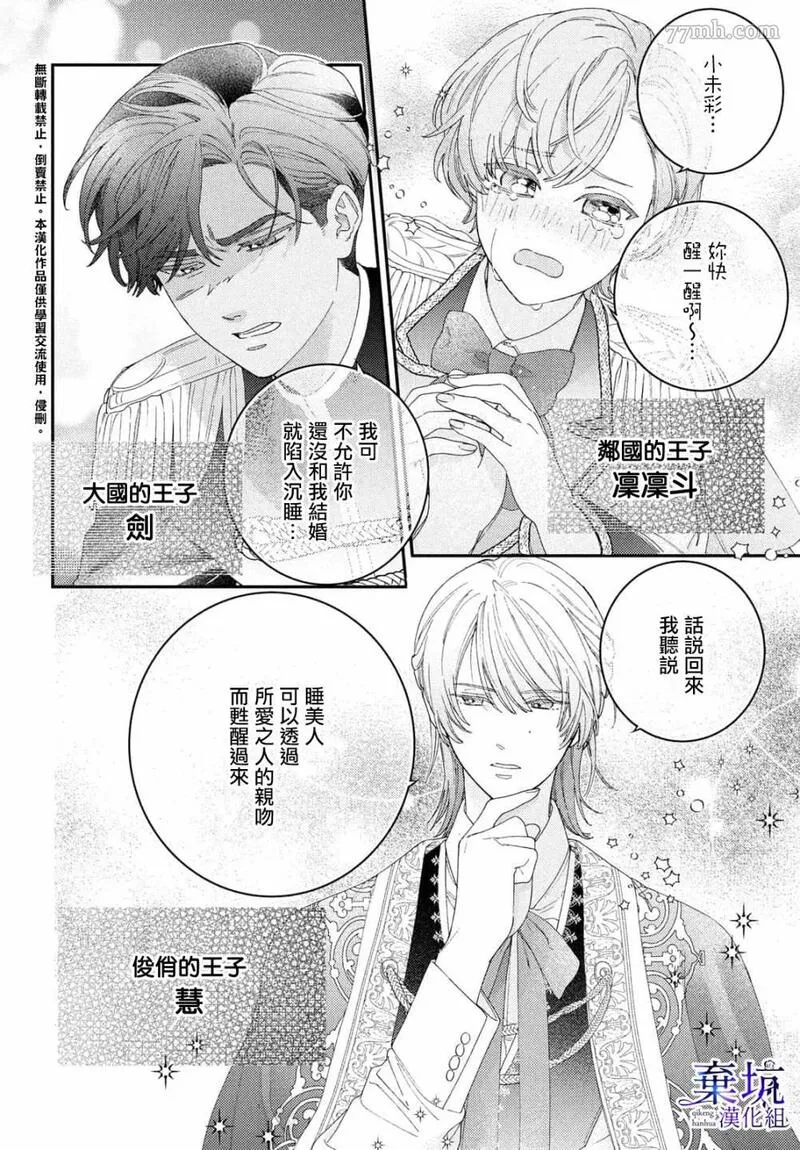 与我的再次初恋 第5话 第2页