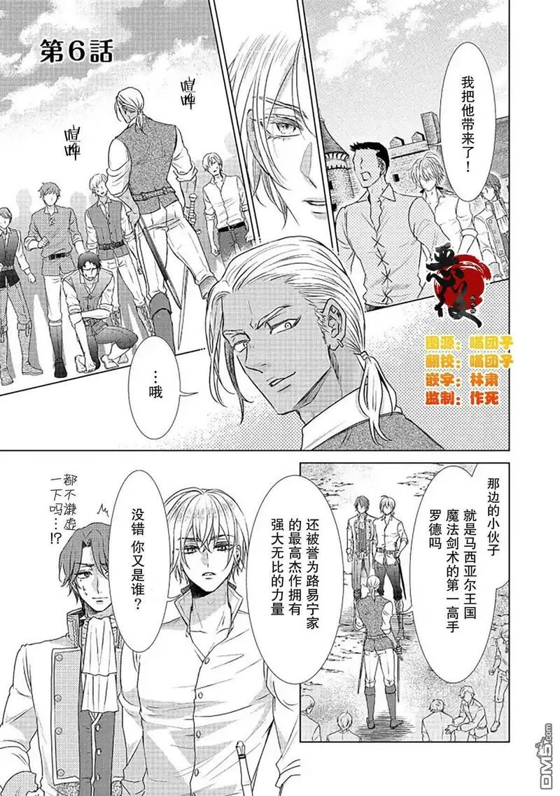 我爱的人、让我代替妹妹去死 第7话 第1页