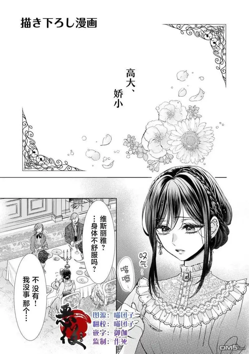 我爱的人、让我代替妹妹去死 第12话 第2页