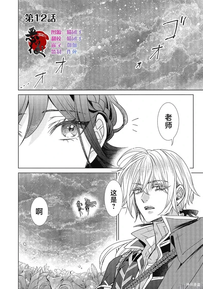 我爱的人、让我代替妹妹去死 第14话 第1页