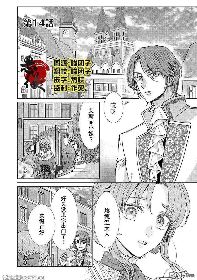 我爱的人、让我代替妹妹去死 第18话 第1页