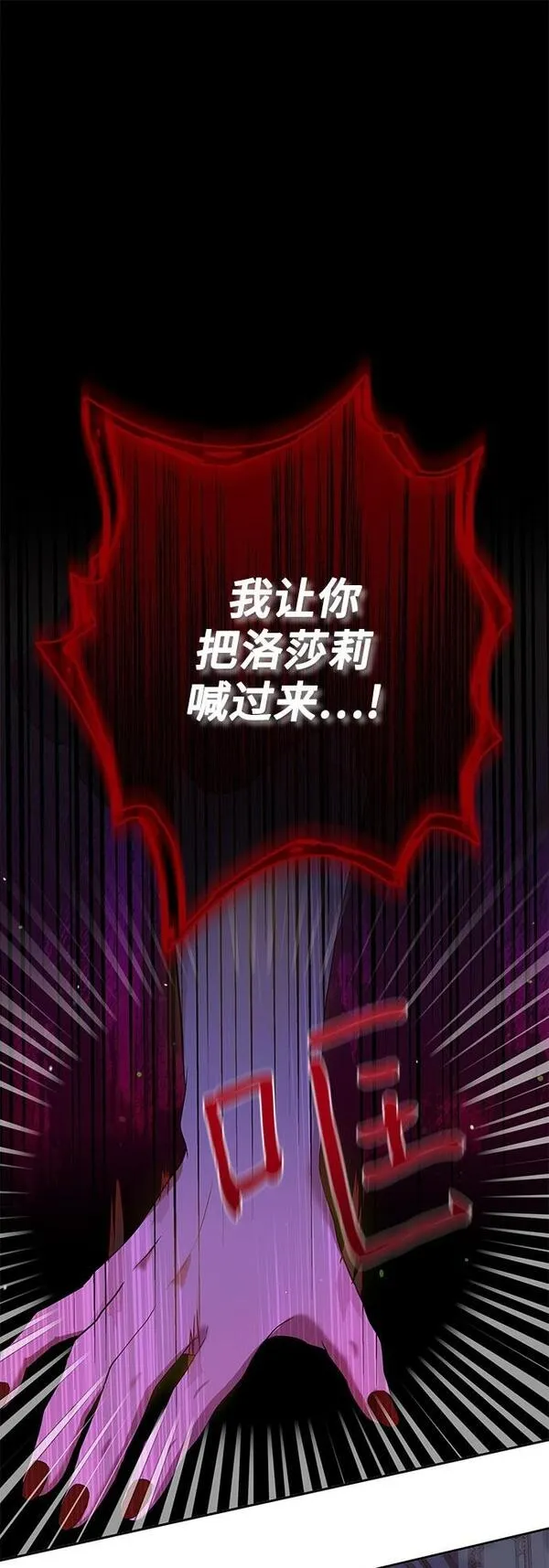 长官!本次战场是这里吗? 第4话 第2页