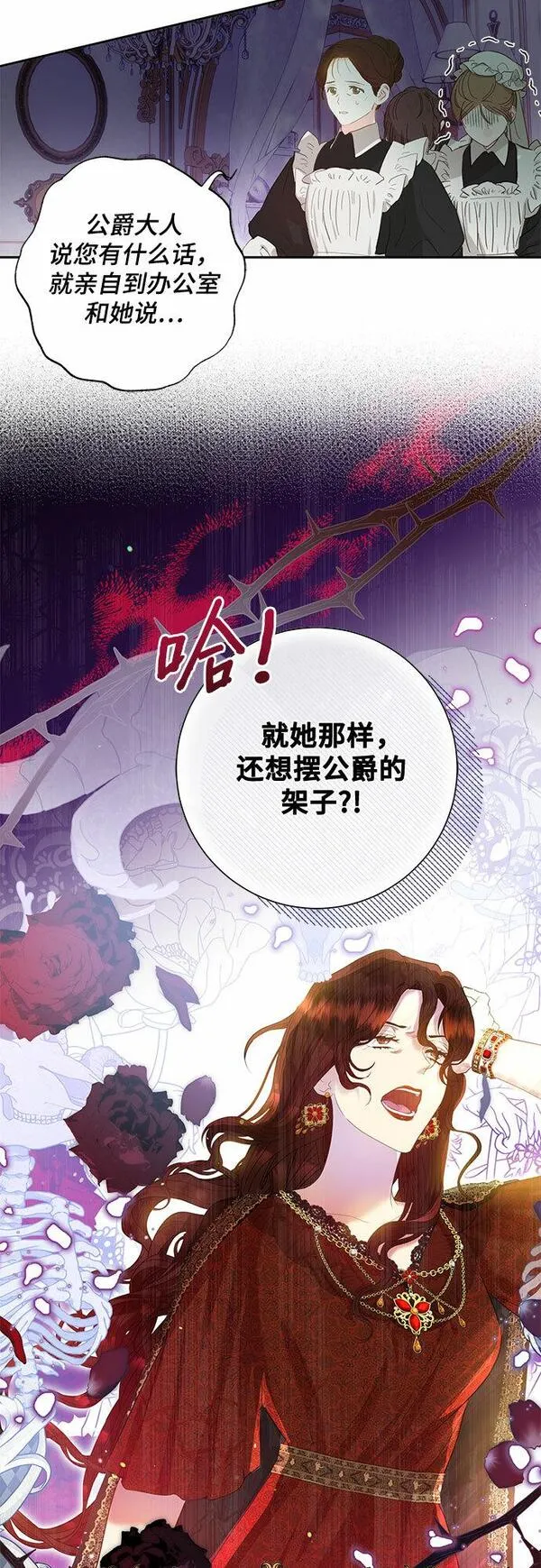 长官!本次战场是这里吗? 第4话 第3页