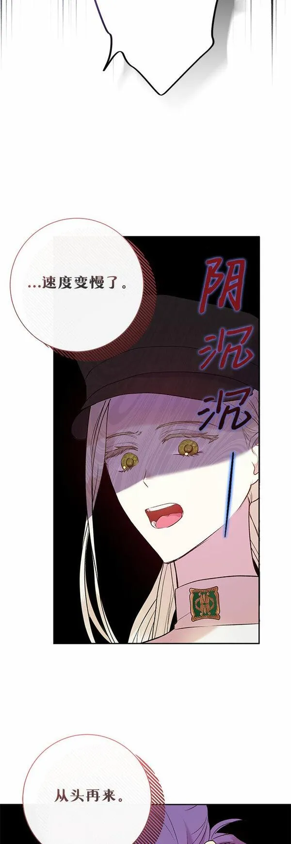 长官!本次战场是这里吗? 第6话 第3页