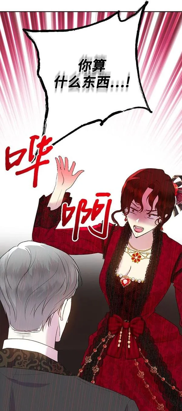 长官!本次战场是这里吗? 第7话 第2页