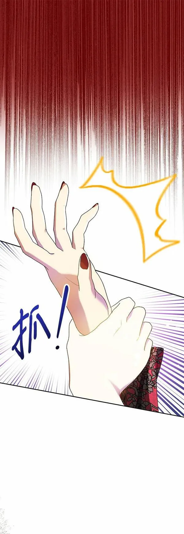 长官!本次战场是这里吗? 第7话 第3页