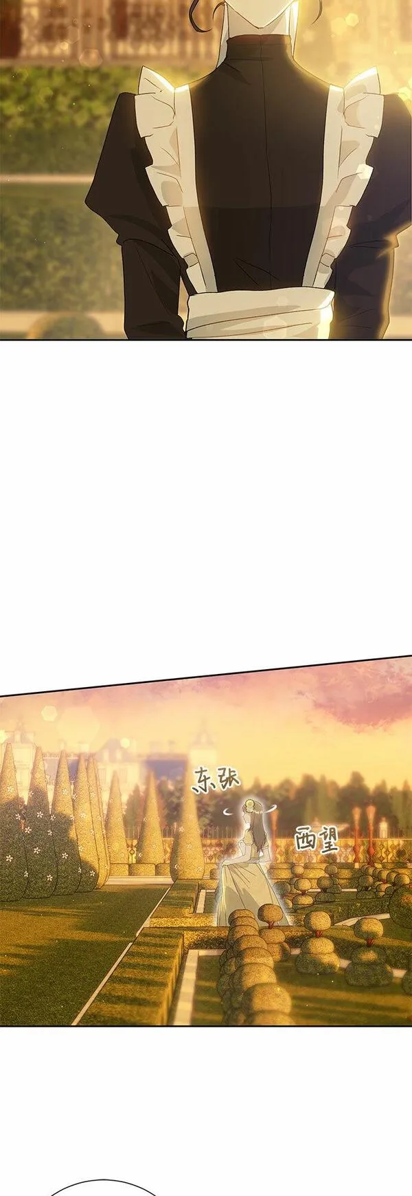 长官!本次战场是这里吗? 第9话 第3页