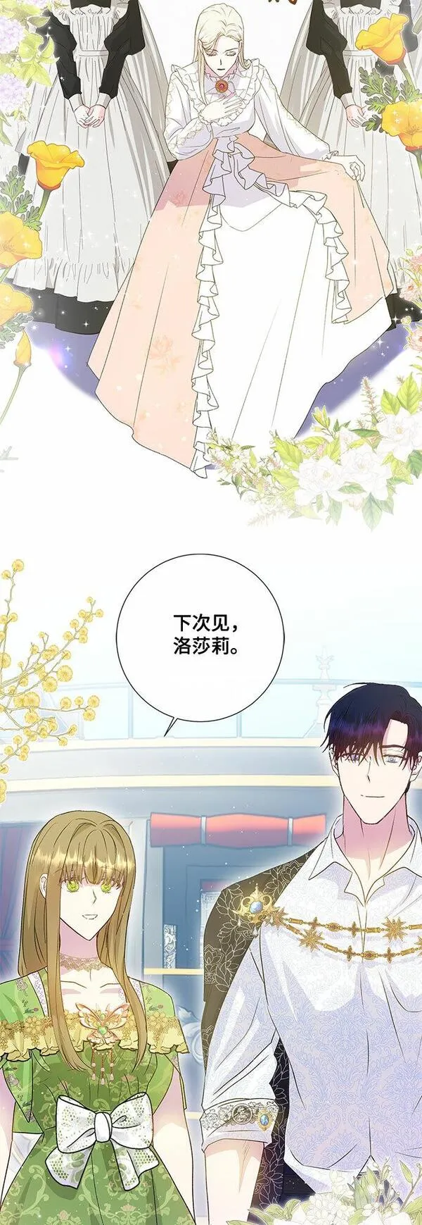 长官!本次战场是这里吗? 第10话 第3页