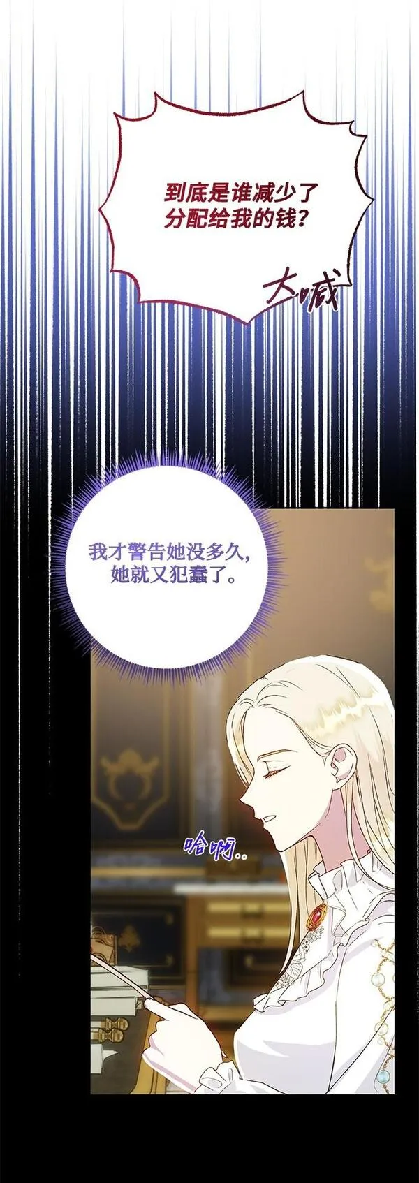 长官!本次战场是这里吗? 第11话 第2页