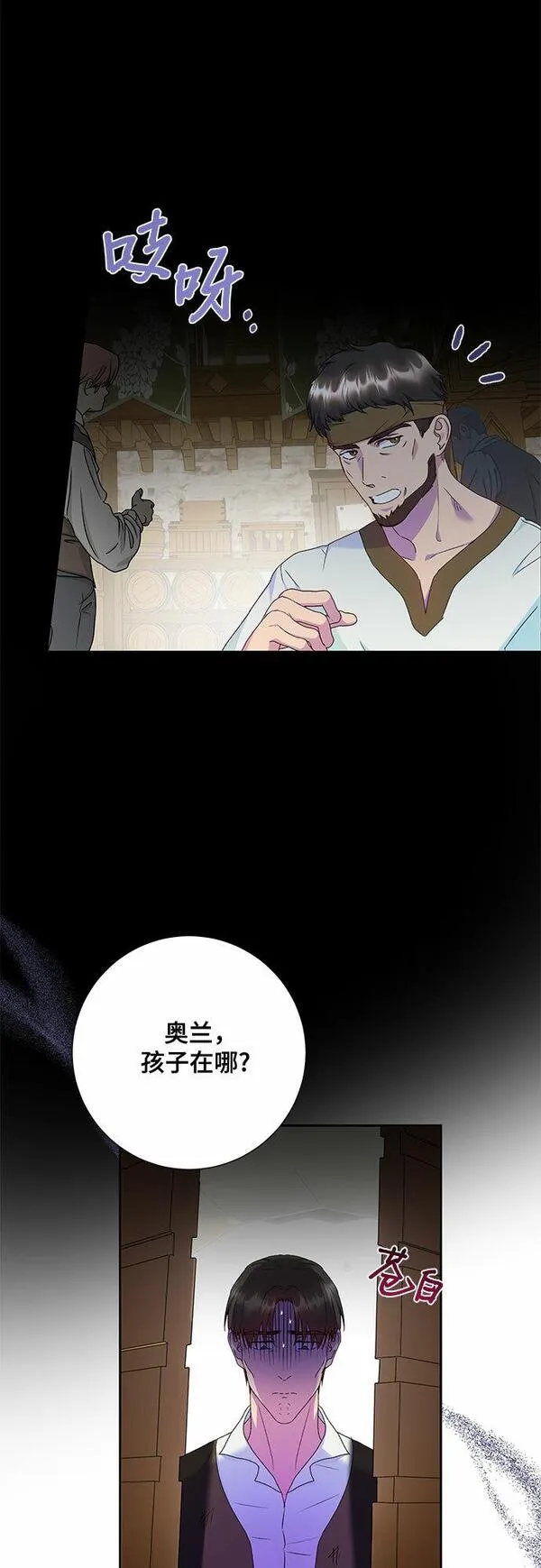 长官!本次战场是这里吗? 第12话 第3页