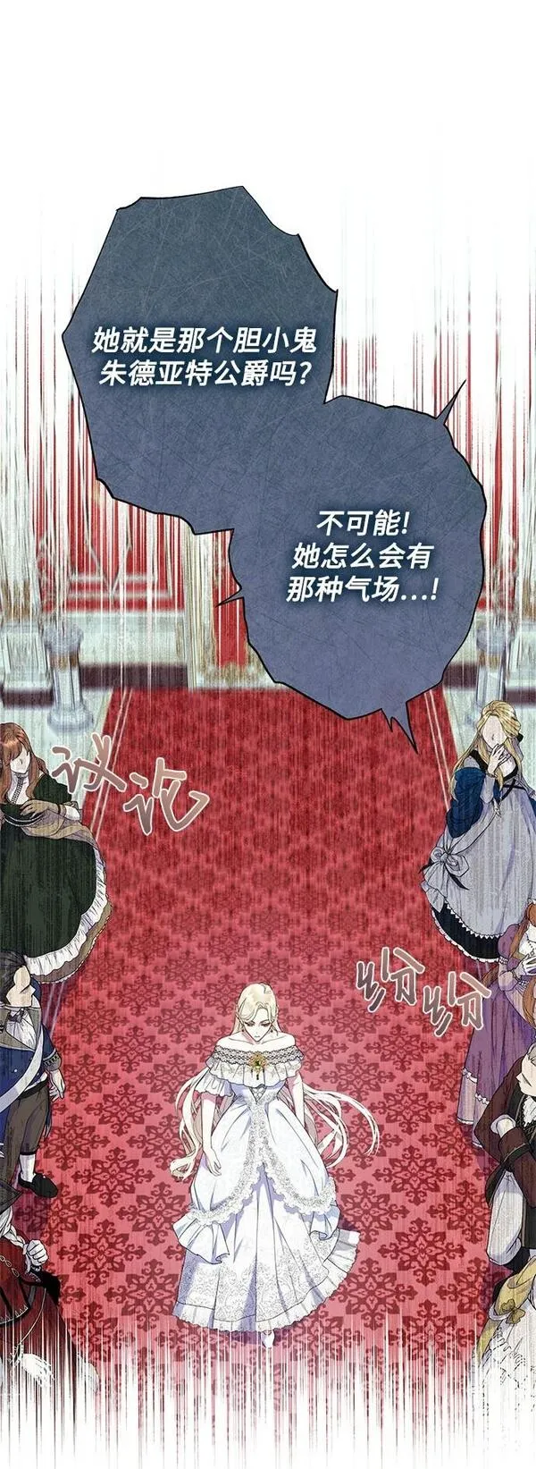 长官!本次战场是这里吗? 第14话 第2页