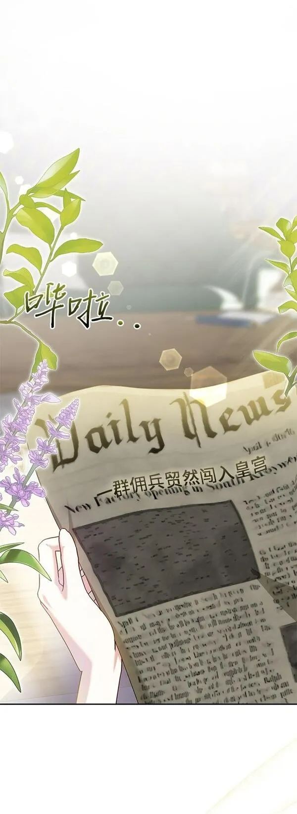 长官!本次战场是这里吗? 第16话 第2页