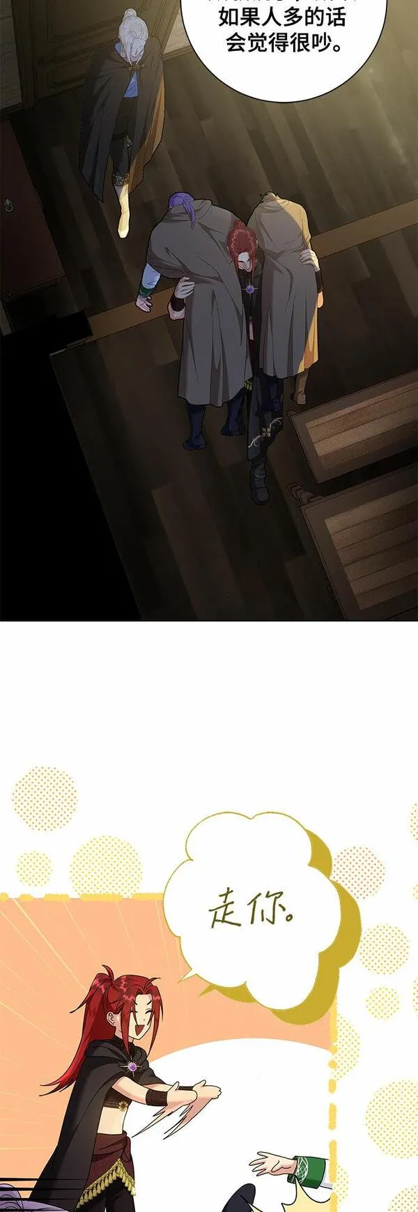 长官!本次战场是这里吗? 第18话 第3页