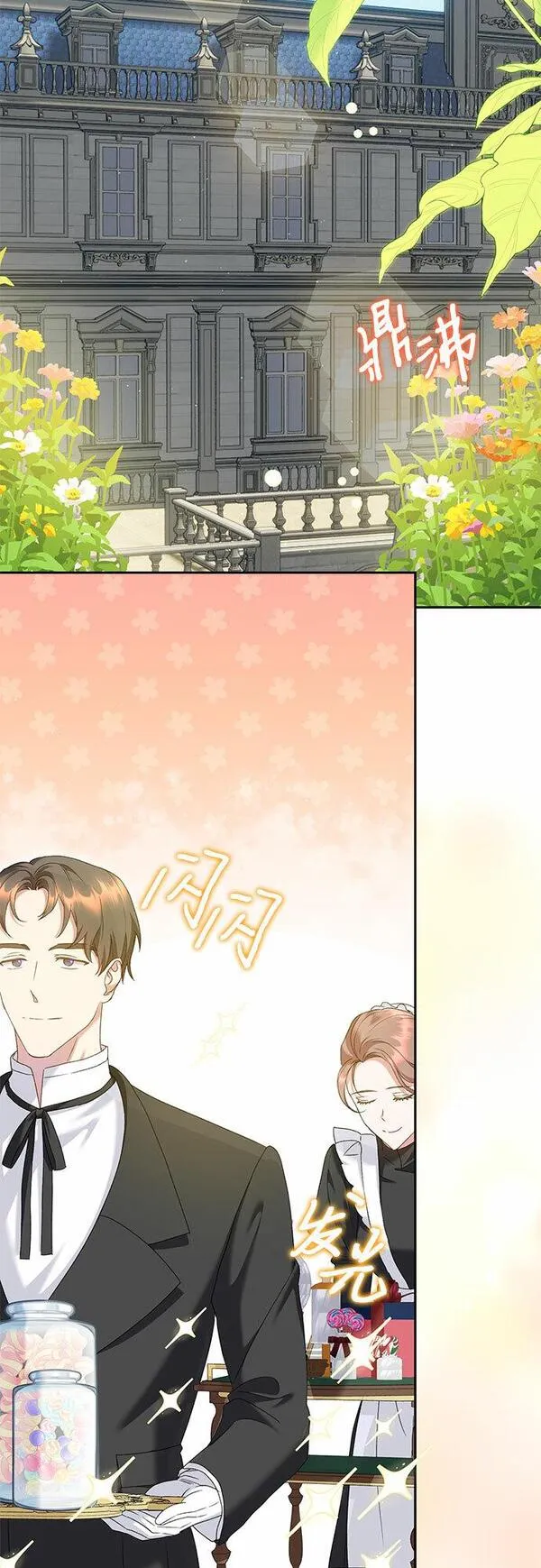 长官!本次战场是这里吗? 第19话 第3页