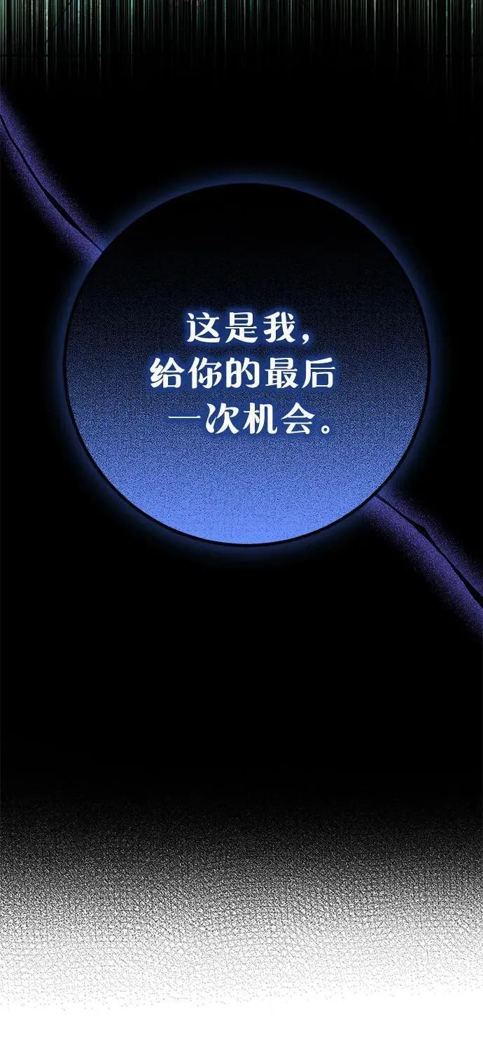 长官!本次战场是这里吗? 第30话 第3页