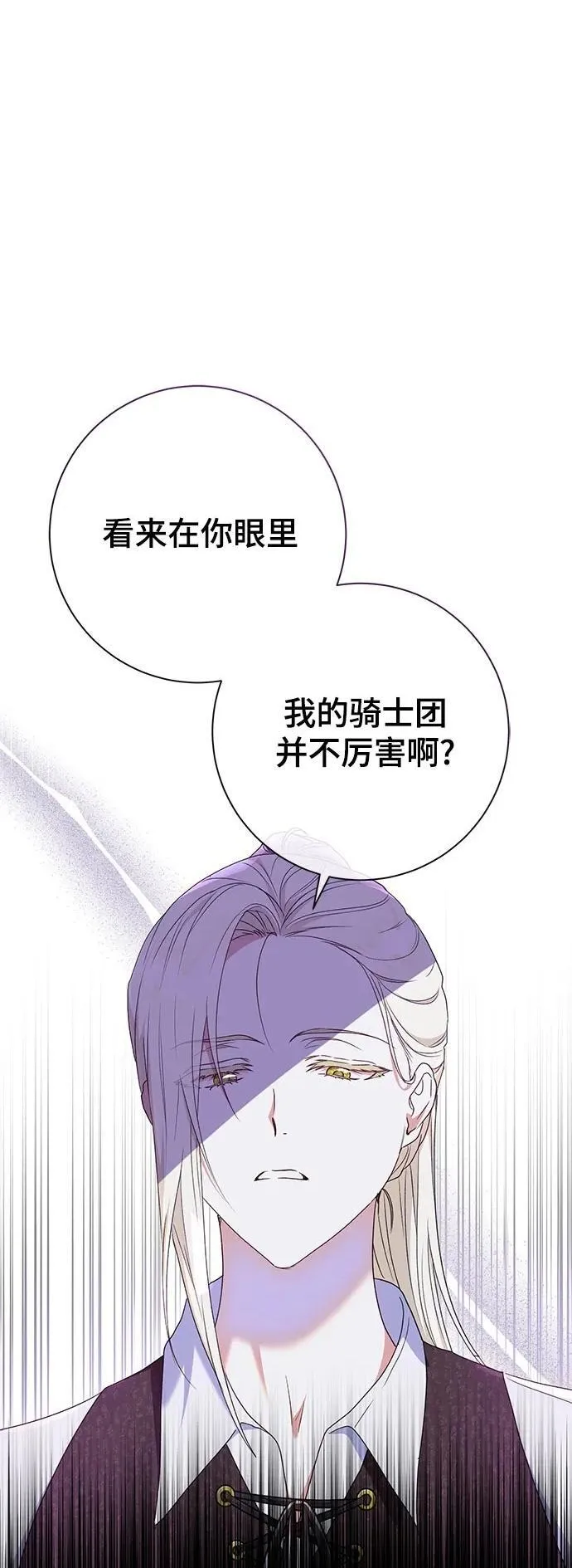 长官!本次战场是这里吗? 第32话 第2页