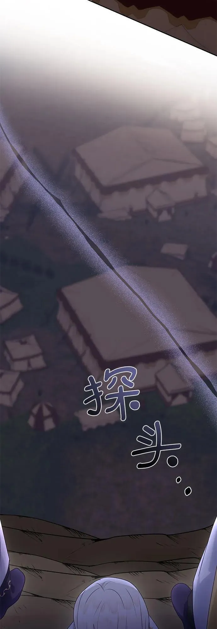 长官!本次战场是这里吗? 第33话 第3页
