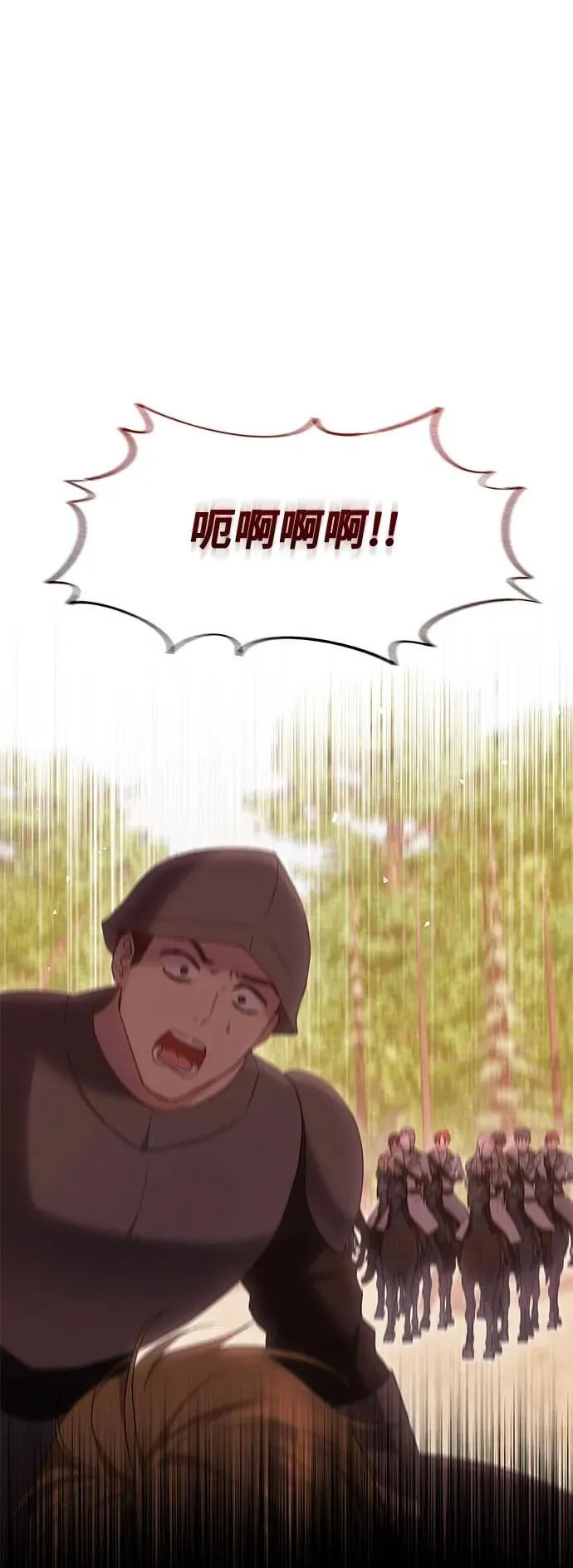 长官!本次战场是这里吗? 第35话 第2页