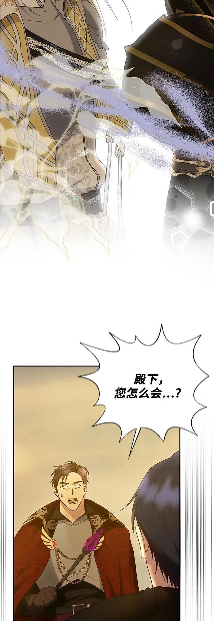 长官!本次战场是这里吗? 第36话 第3页