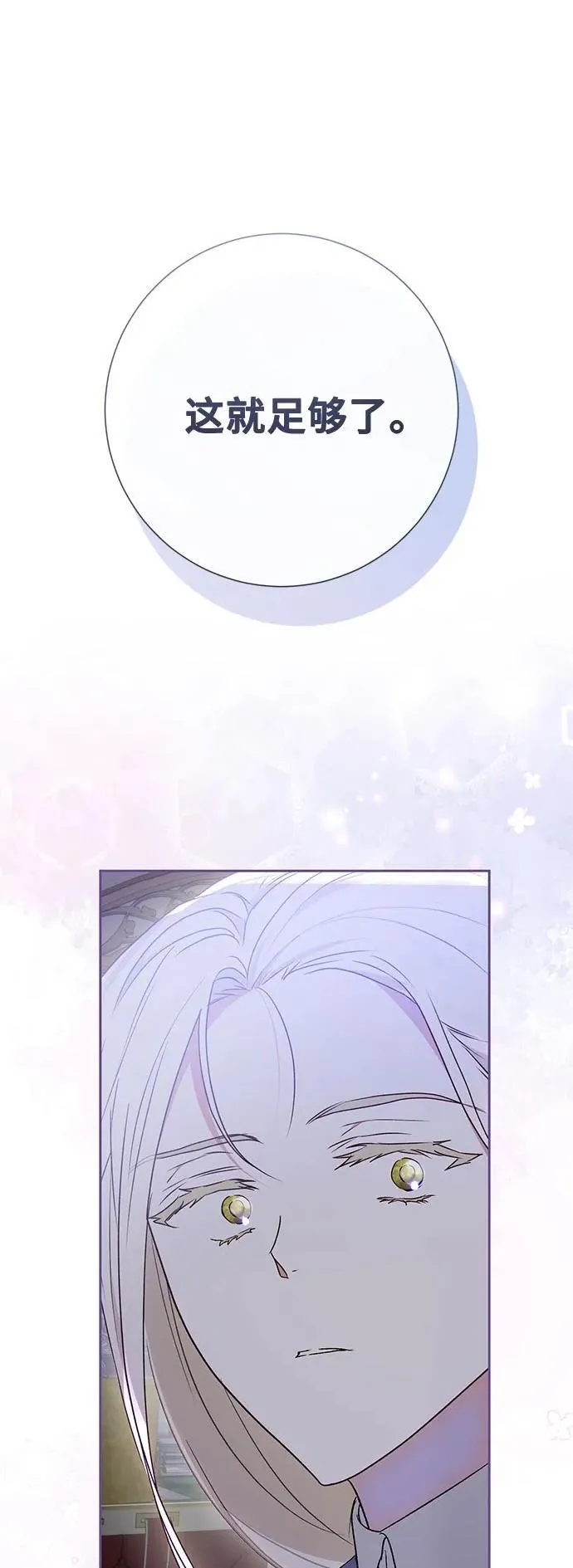 长官!本次战场是这里吗? 第40话 第2页