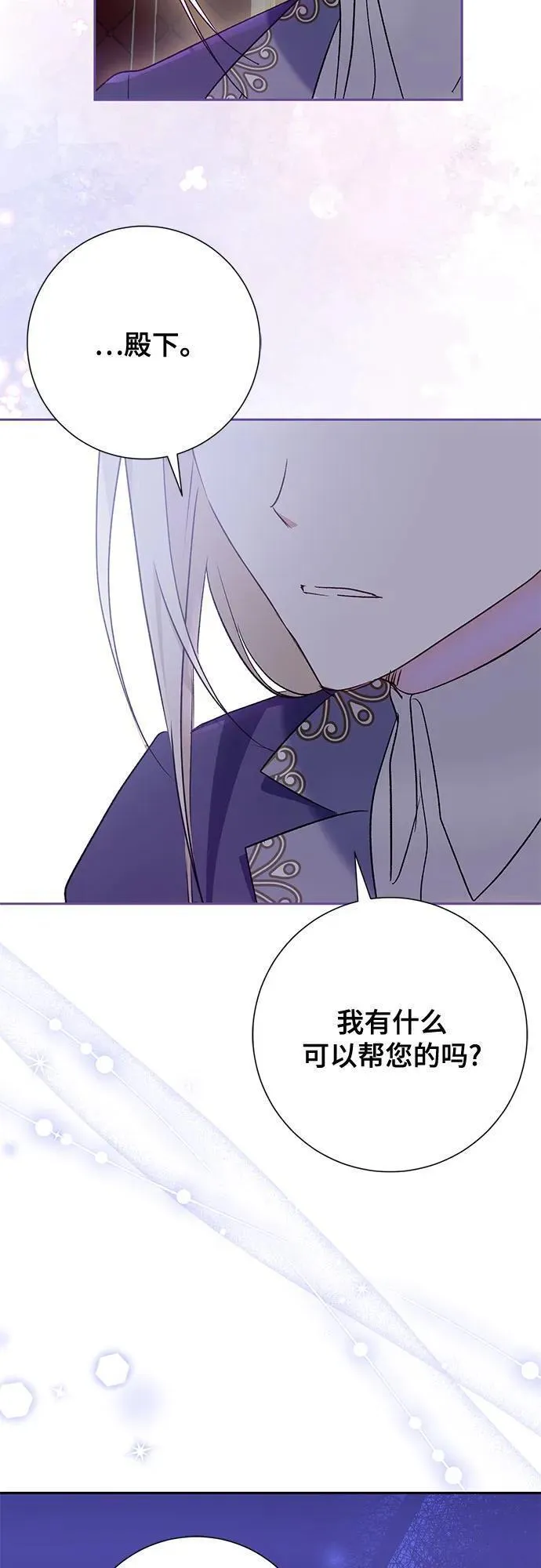 长官!本次战场是这里吗? 第40话 第3页
