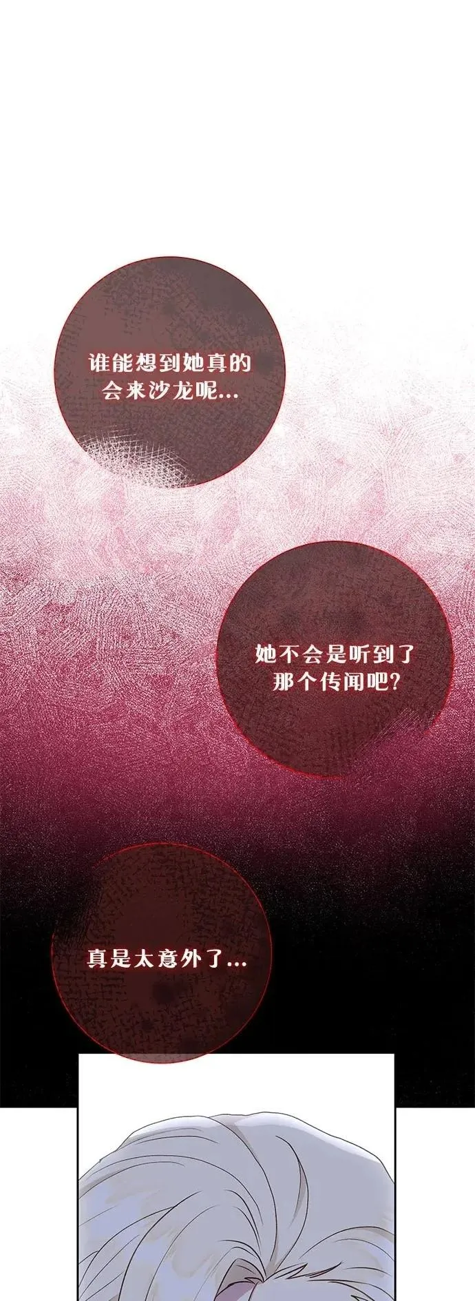 长官!本次战场是这里吗? 第41话 第2页