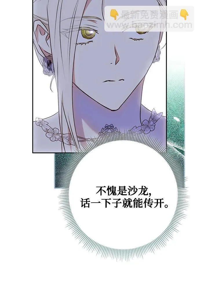 长官!本次战场是这里吗? 第41话 第3页