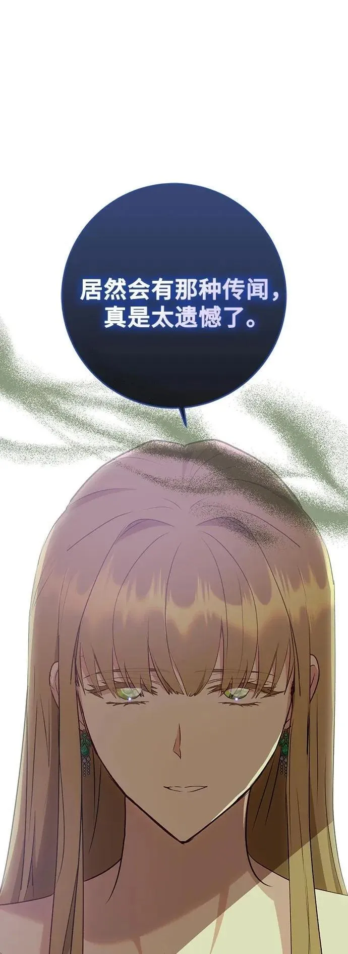 长官!本次战场是这里吗? 第42话 第2页