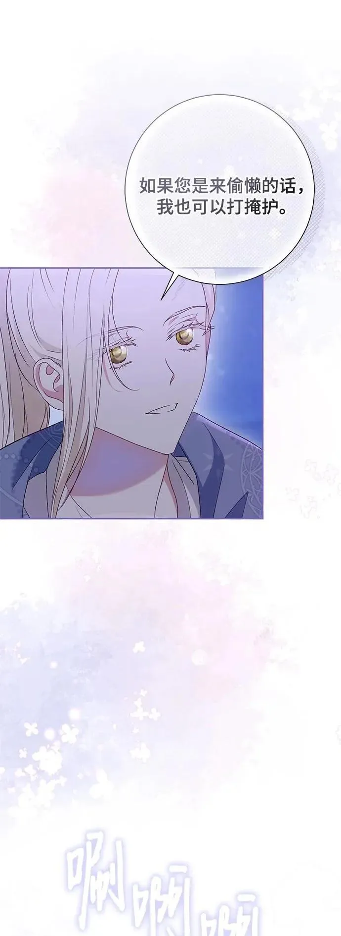 长官!本次战场是这里吗? 第43话 第2页