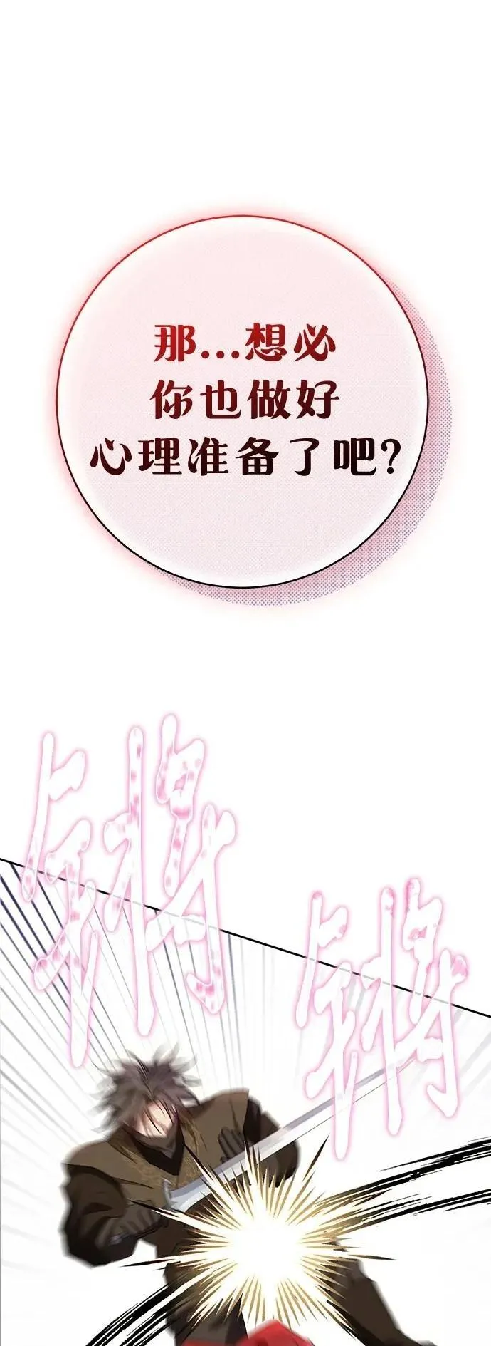 长官!本次战场是这里吗? 第45话 第2页