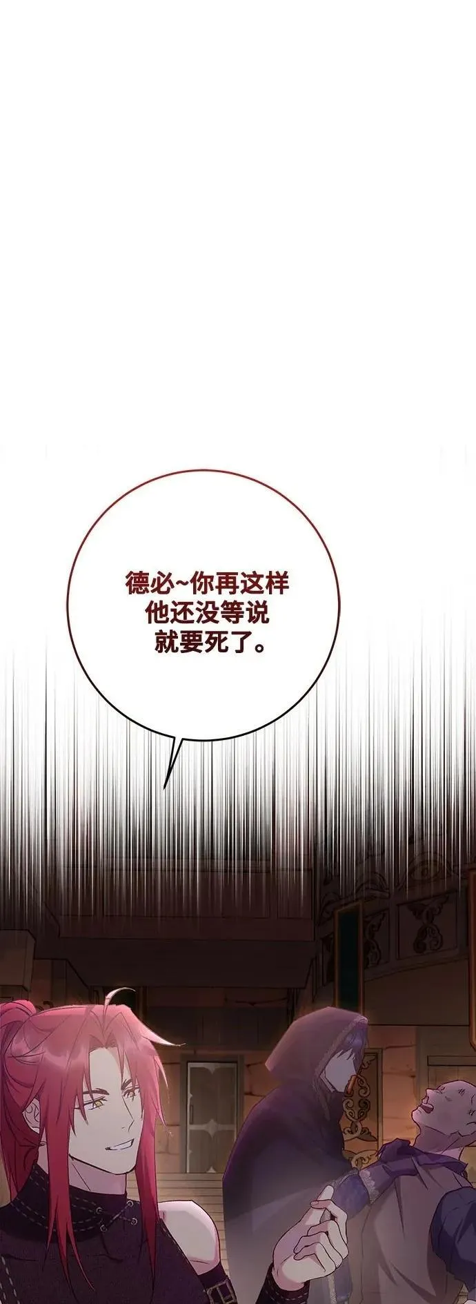 长官!本次战场是这里吗? 第47话 第2页