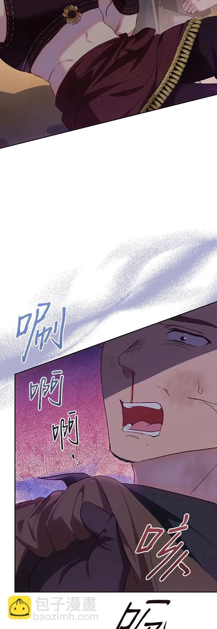 长官!本次战场是这里吗? 第47话 第3页