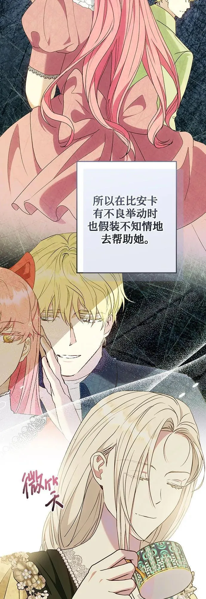 长官!本次战场是这里吗? 第48话 第3页