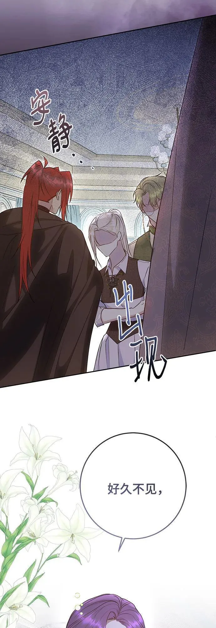 长官!本次战场是这里吗? 第49话 第3页