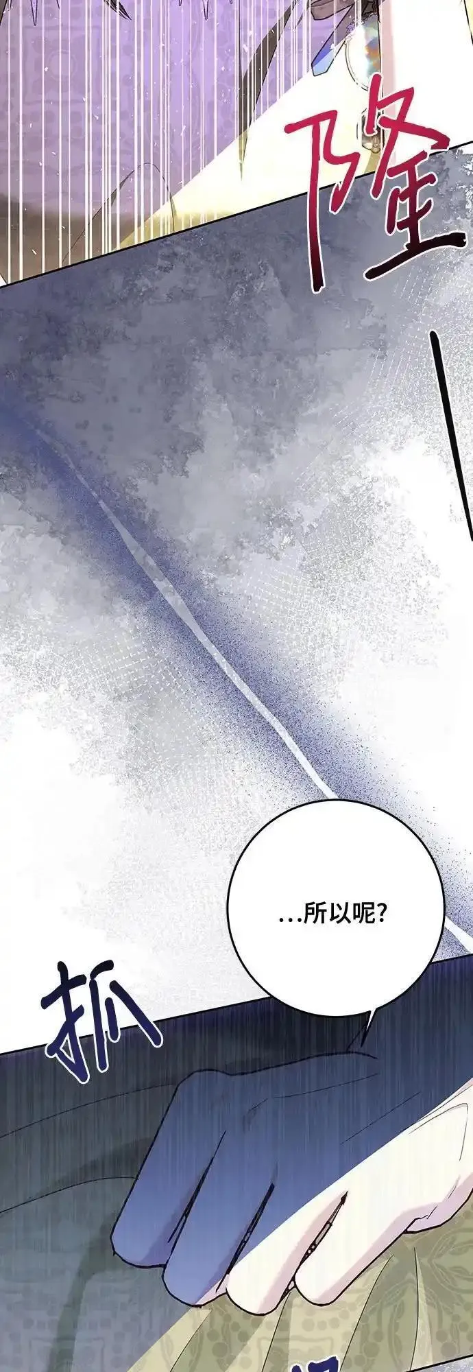长官!本次战场是这里吗? 第50话 第3页