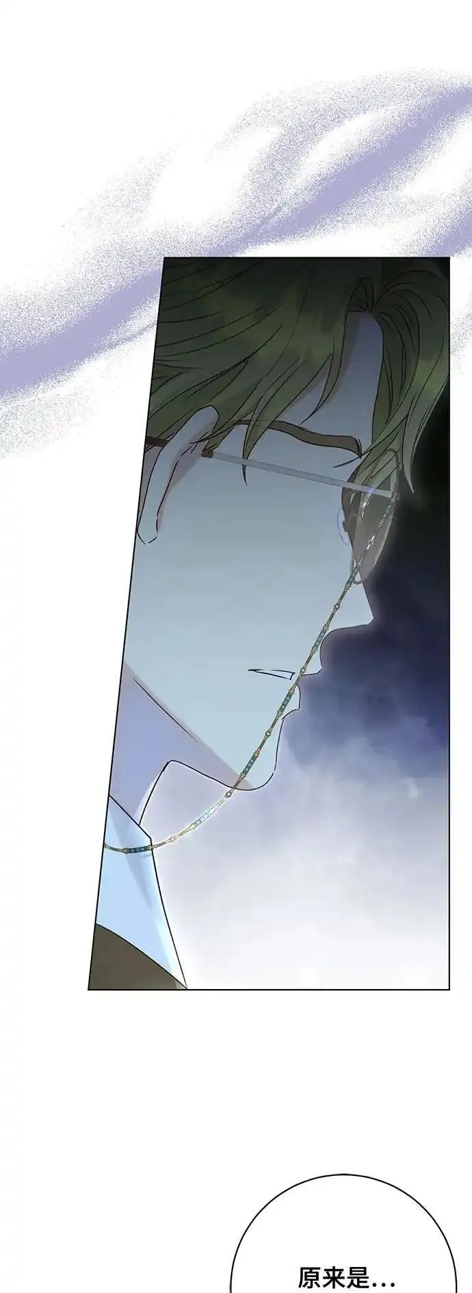 长官!本次战场是这里吗? 第53话 第2页