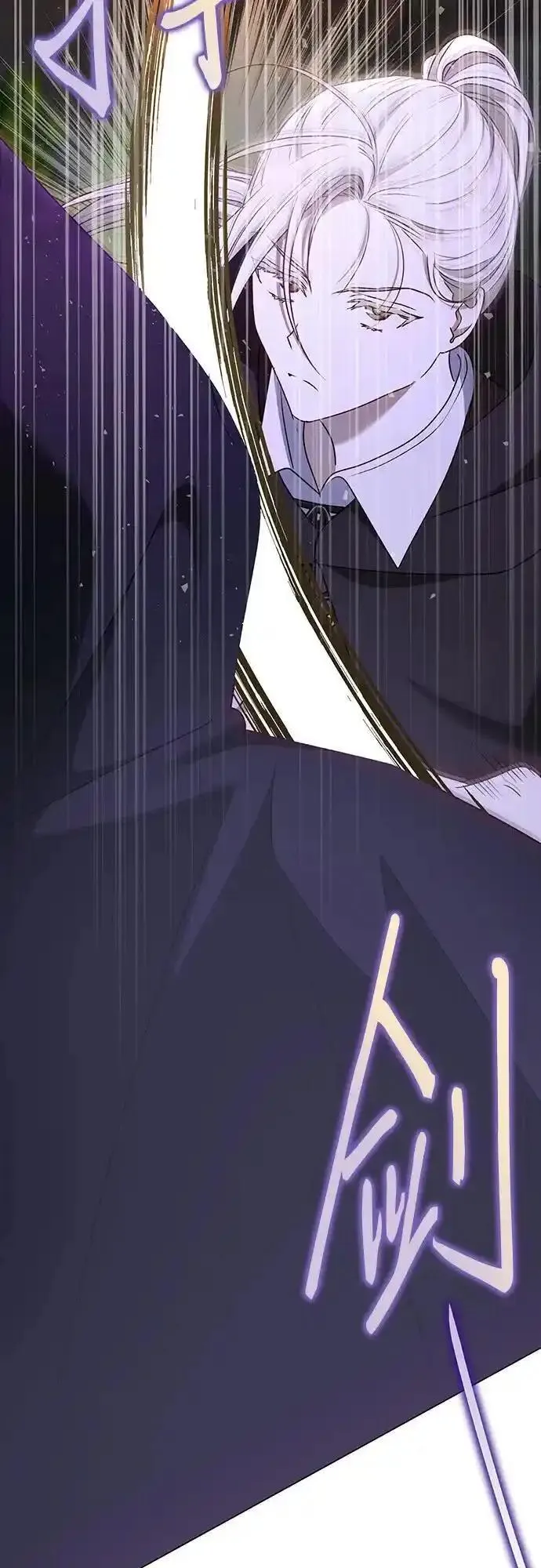 长官!本次战场是这里吗? 第54话 第3页