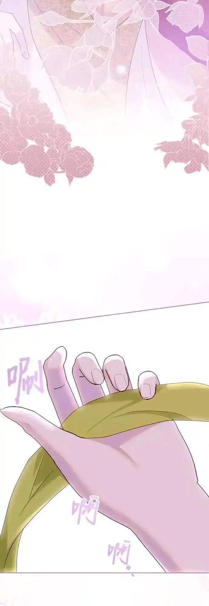 长官!本次战场是这里吗? 第1话 第3页