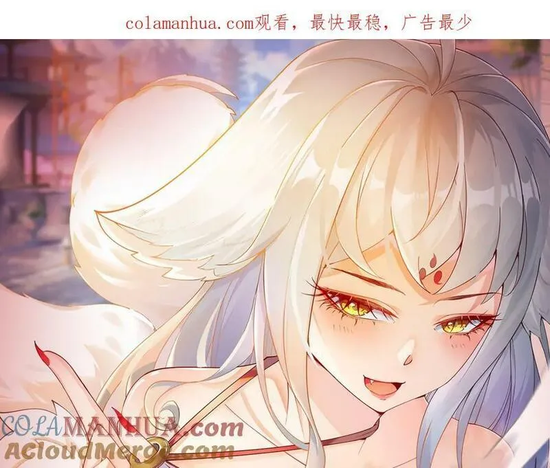 我真没想当神仙 第3话 第1页