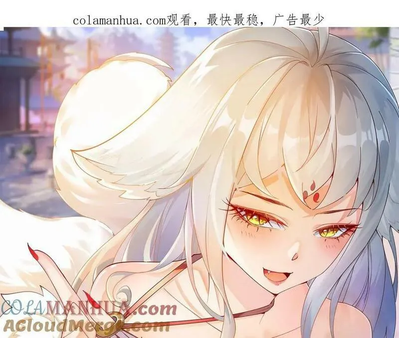 我真没想当神仙 第4话 第1页
