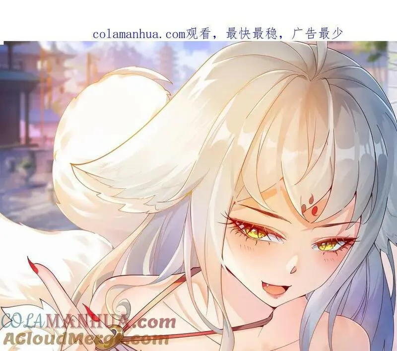 我真没想当神仙 第6话 第1页