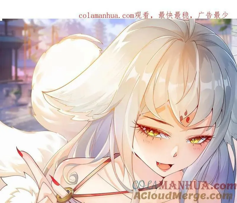 我真没想当神仙 第7话 第1页