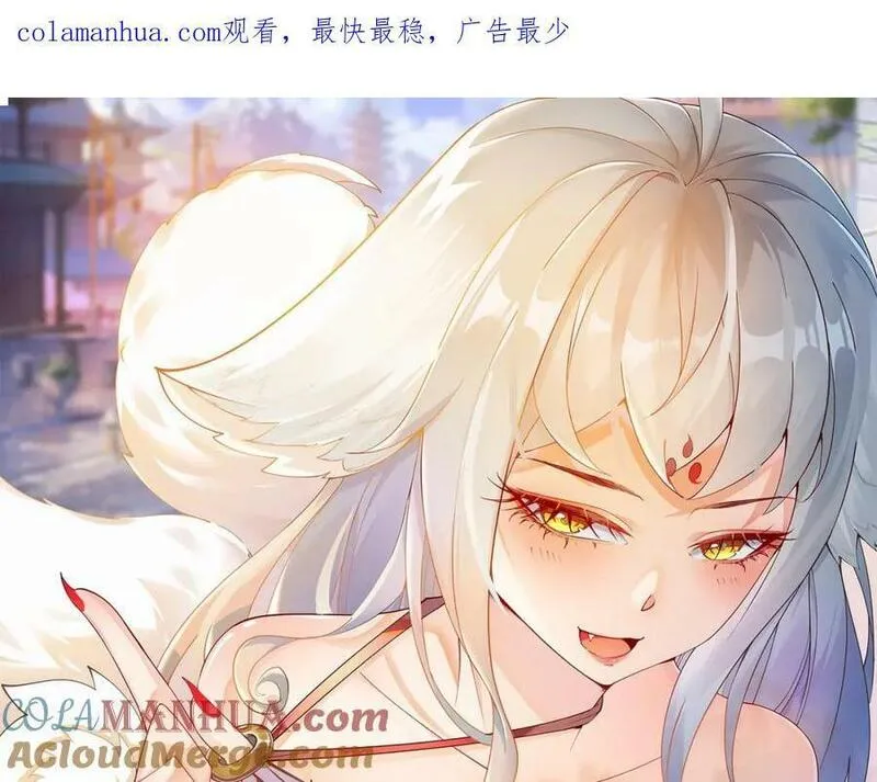 我真没想当神仙 第11话 第1页