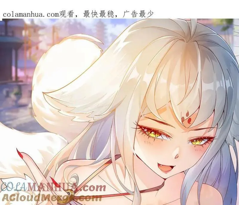 我真没想当神仙 第13话 第1页