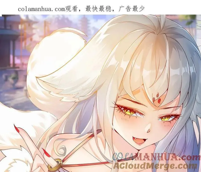 我真没想当神仙 第14话 第1页